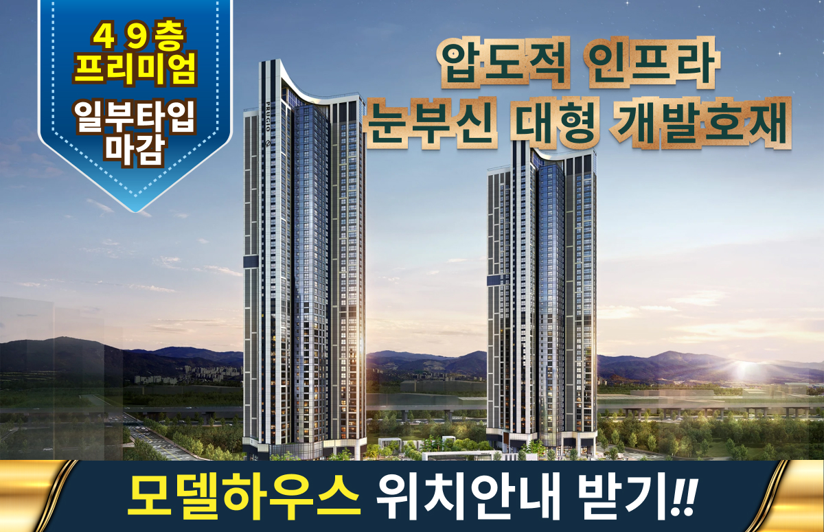 청라 푸르지오 스타셀라49