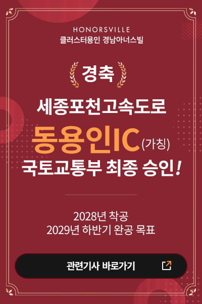 클러스터용인 경남아너스빌