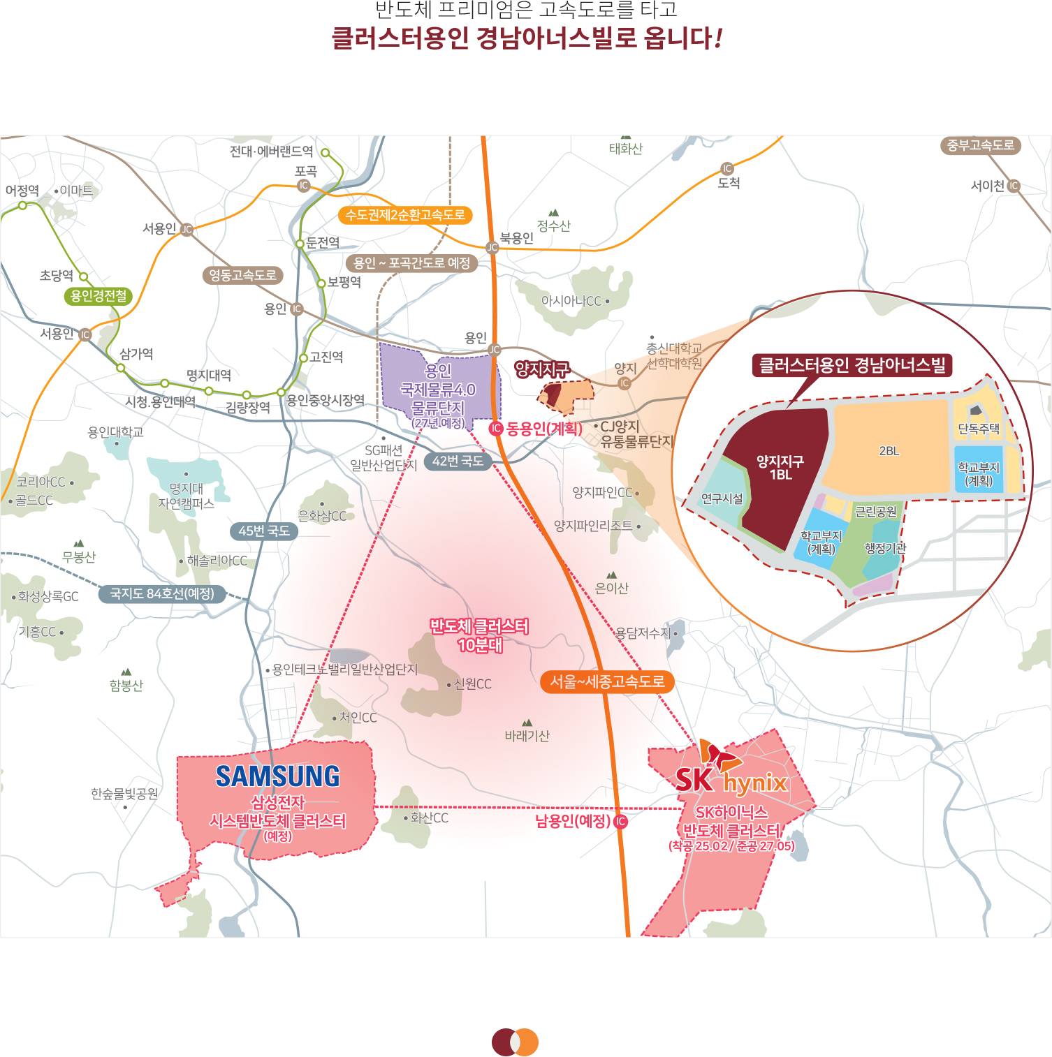 클러스터용인 경남아너스빌